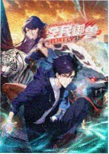 静默观测站动画封面